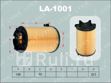 LA-1001 - Фильтр воздушный (LYNXAUTO) Volkswagen Golf 6 (2008-2012) для Volkswagen Golf 6 (2008-2012), LYNXAUTO, LA-1001