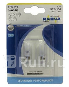 180744000 - Светодиоды 12V T10 Range Performance LED white 6000K бл.2 шт. (180744000) NARVA для Автомобильные лампы, NARVA, 180744000