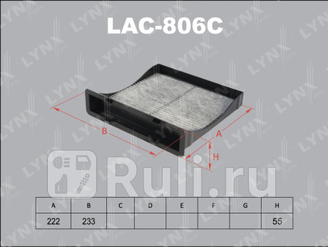 LAC806C - Фильтр салонный (LYNXAUTO) Subaru XV (2011-2017) для Subaru XV GP (2011-2017), LYNXAUTO, LAC806C