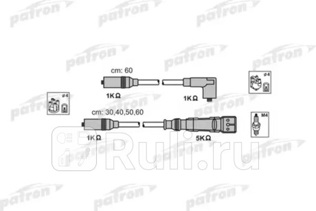 PSCI1000 - Высоковольтные провода (PATRON) Seat Cordoba (1993-1999) для Seat Cordoba (1993-1999), PATRON, PSCI1000