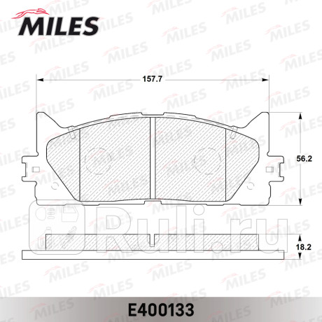 E400133 - Колодки тормозные дисковые передние (MILES) Toyota Camry V55 (2014-2018) для Toyota Camry V55 (2014-2018), MILES, E400133