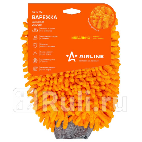 Губка-варежка шиншилла "airline" (25х20 см) (оранжевый ворс) AIRLINE AB-D-02 для Автотовары, AIRLINE, AB-D-02
