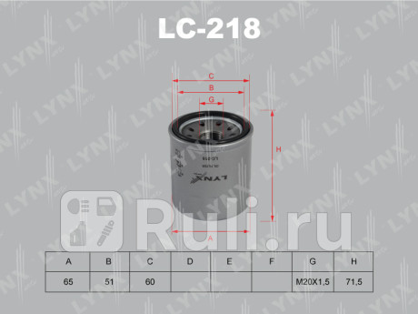 LC-218 - Фильтр масляный (LYNXAUTO) Subaru Impreza GD/GG (2000-2007) для Subaru Impreza GD/GG (2000-2007), LYNXAUTO, LC-218
