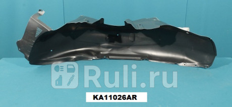 KA11026AR - Подкрылок передний правый (TYG) Kia Sorento 1 (2006-2009) для Kia Sorento 1 (2002-2009), TYG, KA11026AR
