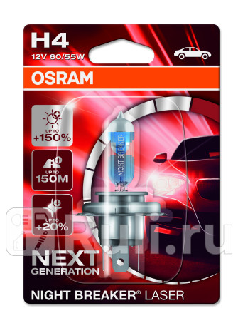 64193NL-01B - Лампа H4 (60/55W) OSRAM NIGHT BREAKER LASER 4000K +150% яркости для Автомобильные лампы, OSRAM, 64193NL-01B
