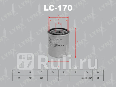 LC-170 - Фильтр масляный (LYNXAUTO) Toyota Matrix (2008-2014) для Toyota Matrix (2008-2014), LYNXAUTO, LC-170