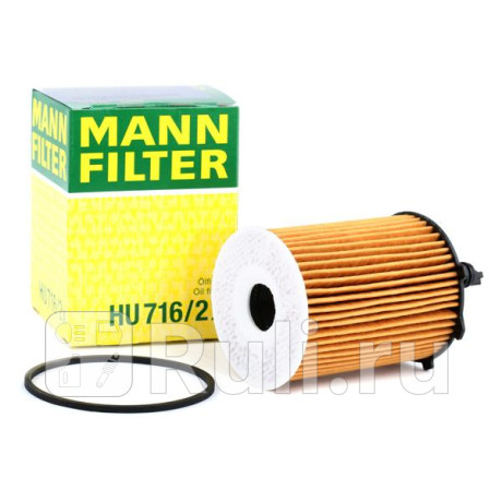 HU 716/2 X - Фильтр масляный (MANN-FILTER) Citroen Berlingo (2015-2019) для Citroen Berlingo B9 (2015-2021) рестайлинг 2, MANN-FILTER, HU 716/2 X