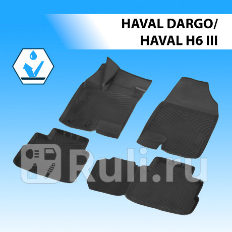 19405001 - Коврики в салон (комплект) (RIVAL) Haval Dargo (2022-2022) для Haval Dargo (2022-2022), RIVAL, 19405001