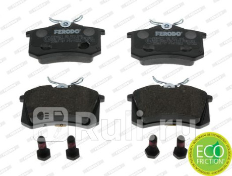 FDB1083 - Колодки тормозные дисковые задние (FERODO) Volkswagen Polo (2001-2005) для Volkswagen Polo (2001-2005), FERODO, FDB1083