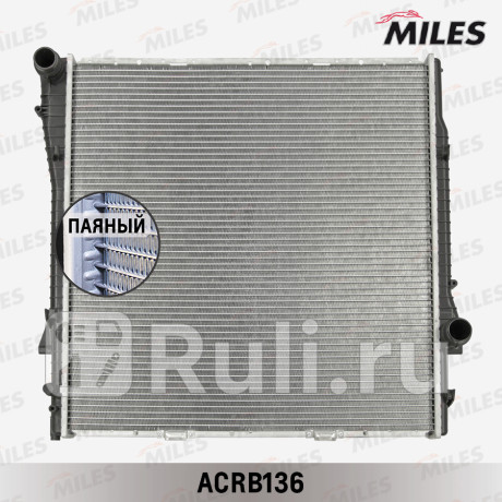 acrb136 - Радиатор охлаждения (MILES) BMW X5 E53 рестайлинг (2003-2006) для BMW X5 E53 (2003-2006) рестайлинг, MILES, acrb136