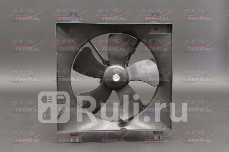 404036 - Вентилятор радиатора охлаждения (ACS TERMAL) Chevrolet Lacetti хэтчбек (2004-2013) для Chevrolet Lacetti (2004-2013) хэтчбек, ACS TERMAL, 404036
