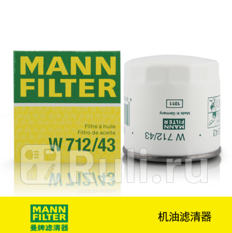 W 712/43 - Фильтр масляный (MANN-FILTER) Toyota C-HR (2016-2020) для Toyota C-HR (2016-2021), MANN-FILTER, W 712/43