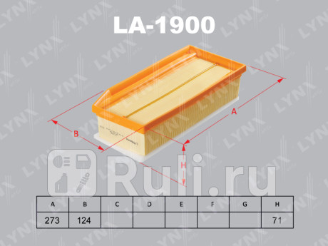 LA-1900 - Фильтр воздушный (LYNXAUTO) Renault Logan 2 (2013-2018) для Renault Logan 2 (2013-2018), LYNXAUTO, LA-1900