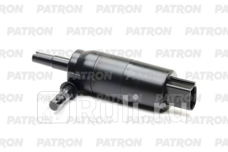 P19-0031 - Моторчик омывателя лобового стекла (PATRON) BMW 6 F12 (2011-2018) для BMW 6 F12 (2011-2018), PATRON, P19-0031