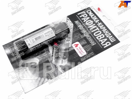Графитовая смазка-карандаш, антифрикционная, блистер, 16 гр. VMPAUTO 8504 для Автотовары, VMPAUTO, 8504
