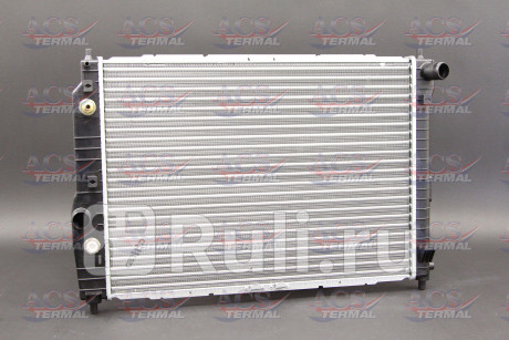 301637 - Радиатор охлаждения (ACS TERMAL) Chevrolet Aveo T250 седан (2006-2012) для Chevrolet Aveo T250 (2006-2012) седан, ACS TERMAL, 301637