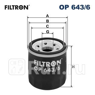 OP 6436 - Фильтр масляный (FILTRON) Kia Rio 3 (2011-2015) для Kia Rio 3 (2011-2015), FILTRON, OP 6436