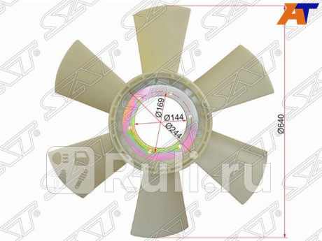 ST-1-13660-224-0 - Крыльчатка вентилятора радиатора охлаждения (SAT) Isuzu Forward (1994-2006) для Isuzu Forward (1994-2006), SAT, ST-1-13660-224-0