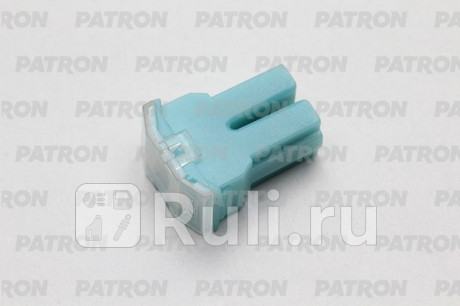 Предохранитель блистер 1шт pfa fuse (pal312) 20a голубой 30x15.5x12.5mm PATRON PFS100 для Автотовары, PATRON, PFS100