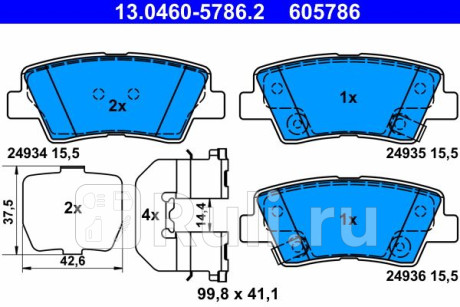 13.0460-5786.2 - Колодки тормозные дисковые задние (ATE) Hyundai Tucson 3 (2015-2021) для Hyundai Tucson 3 (2015-2021), ATE, 13.0460-5786.2