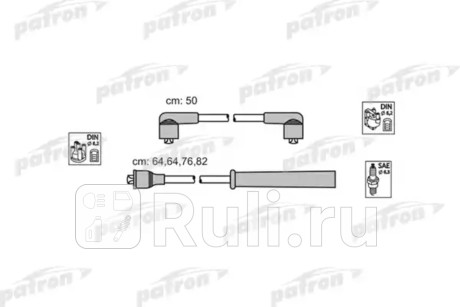 PSCI1016 - Высоковольтные провода (PATRON) Ford Sierra (1990-1993) для Ford Sierra (1990-1993) рестайлинг, PATRON, PSCI1016