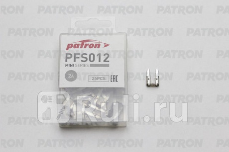 Предохранитель пласт.коробка 25шт mini fuse 2a серый PATRON PFS012 для Автотовары, PATRON, PFS012