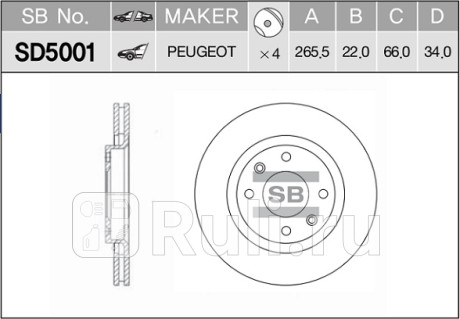 SD5001 - Диск тормозной передний (HI-Q) Peugeot 207 (2006-2015) для Peugeot 207 (2006-2015), HI-Q, SD5001