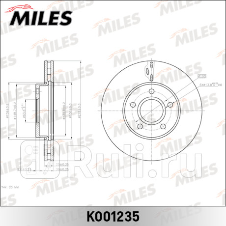 K001235 - Диск тормозной передний (MILES) Ford Focus 2 (2005-2008) для Ford Focus 2 (2005-2008), MILES, K001235