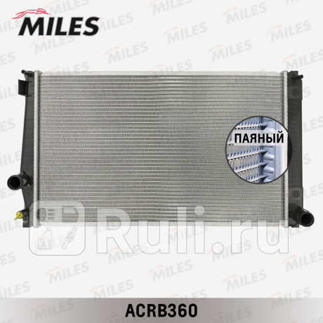 acrb360 - Радиатор охлаждения (MILES) Toyota Rav4 (2005-2014) для Toyota Rav4 (2005-2010), MILES, acrb360