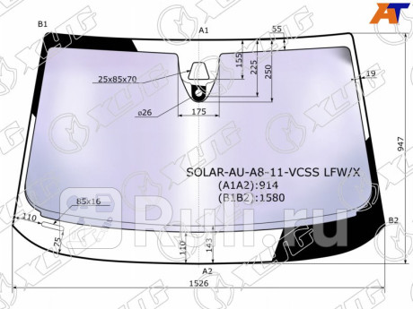 SOLAR-AU-A8-11-VCSS LFW/X - Лобовое стекло (XYG) Audi A8 D4 (2009-2017) (2009-2017) для Audi A8 D4 (2009-2017), XYG, SOLAR-AU-A8-11-VCSS LFW/X