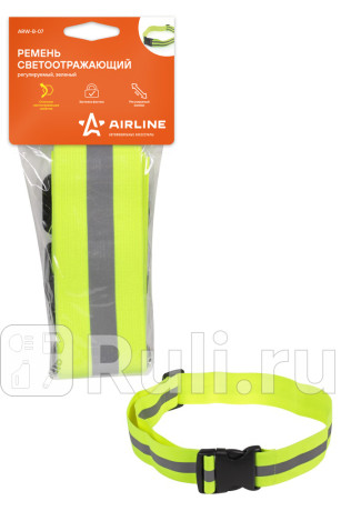 Ремень "airline" светоотражающий, регулируемый, зеленый AIRLINE ARW-B-07 для Автотовары, AIRLINE, ARW-B-07