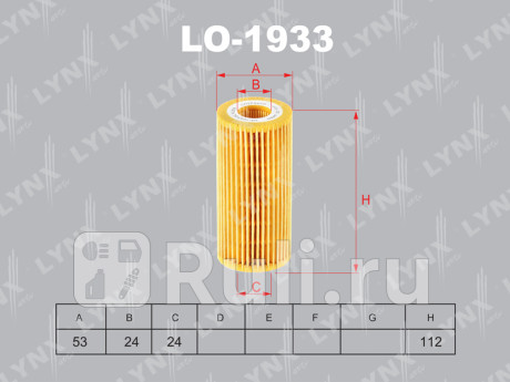 LO-1933 - Фильтр масляный (LYNXAUTO) Audi A5 (2007-2016) для Audi A5 (2007-2016), LYNXAUTO, LO-1933