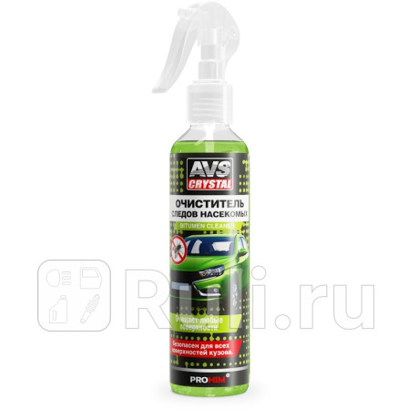 Очиститель кузова от следов насекомых "avs" avk-059 (250 мл) (триггер) AVS A07486S для Автотовары, AVS, A07486S