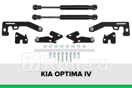AB-KI-OP04-00 - Амортизатор крышки багажника (2 шт.) (Pneumatic) Kia Optima 4 рестайлинг (2018-2020) для Kia Optima 4 (2018-2020) рестайлинг, Pneumatic, AB-KI-OP04-00