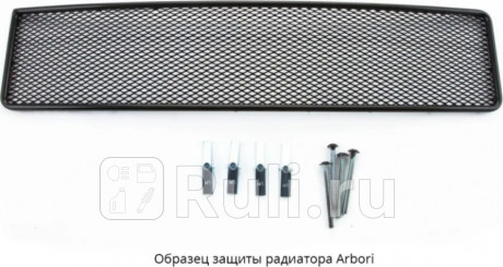 01-400510-101 - Сетка радиатора в бампер внешняя (Arbori) Opel Antara (2010-2017) для Opel Antara (2006-2017), Arbori, 01-400510-101