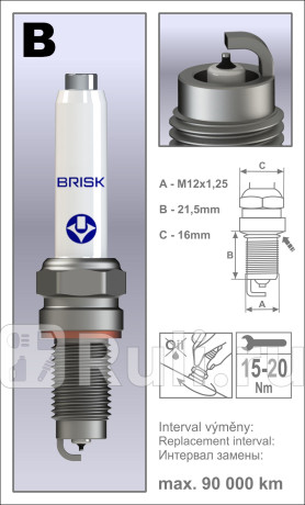 1957 - Свеча зажигания (1 шт.) (BRISK) Skoda Rapid (2012-2020) для Skoda Rapid (2012-2020), BRISK, 1957