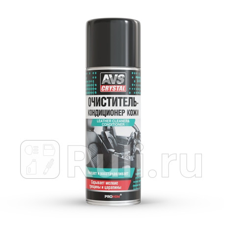 Очиститель кожи "avs" (520 мл) (аэрозоль) (кондиционер) AVS A07798S для Автотовары, AVS, A07798S