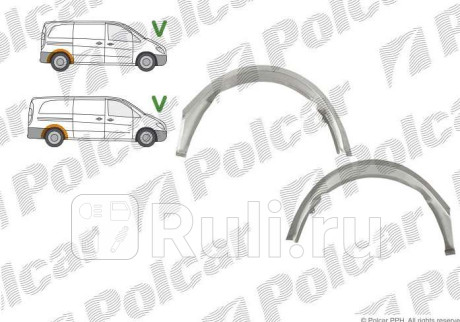 50408416 - Ремонтная арка крыла правая задняя (Polcar) Mercedes Vito W639 (2003-2014) для Mercedes Vito W639 (2003-2014), Polcar, 50408416
