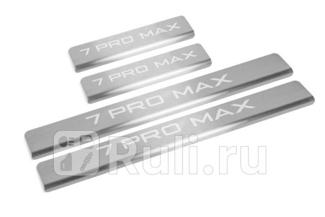 AMCR7PRM01 - Накладки порогов (4 шт.) (AutoMAX) Chery Tiggo 7 Pro Max (2022-2023) для Chery Tiggo 7 Pro Max (2022-2023), AutoMAX, AMCR7PRM01