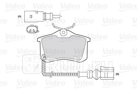 301180 - Колодки тормозные дисковые задние (VALEO) AUDI A8 D3 (2002-2010) для Audi A8 D3 (2002-2010), VALEO, 301180