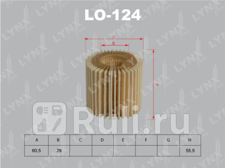 LO-124 - Фильтр масляный (LYNXAUTO) Toyota Corolla 180 (2014-2016) для Toyota Corolla 180 (2014-2016), LYNXAUTO, LO-124