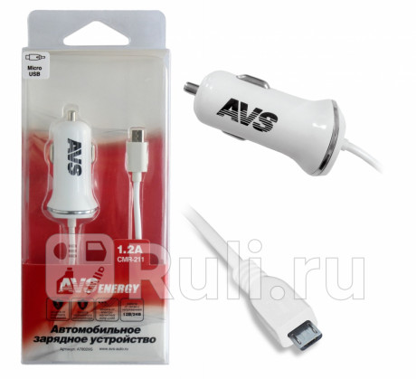 Устройство зарядное для телефона "avs" (с micro usbcmr-211, 1,2а) AVS A78029S для Автотовары, AVS, A78029S