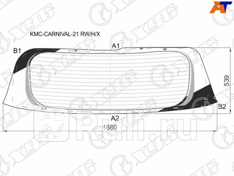 KMC-CARNIVAL-21 RW/H/X - Стекло заднее (XYG) Kia Carnival 4 (2020-2021) для Kia Carnival 4 (2020-2021), XYG, KMC-CARNIVAL-21 RW/H/X