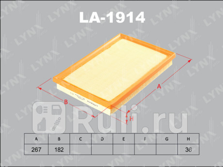 LA-1914 - Фильтр воздушный (LYNXAUTO) Toyota Camry V50 (2011-2014) для Toyota Camry V50 (2011-2014), LYNXAUTO, LA-1914