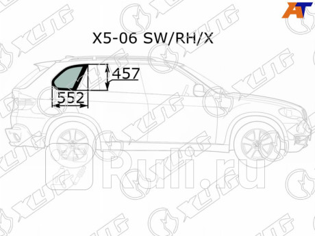 X5-06 SW/RH/X - Боковое стекло кузова заднее правое (собачник) (XYG) BMW X5 E70 (2006-2010) для BMW X5 E70 (2006-2010), XYG, X5-06 SW/RH/X