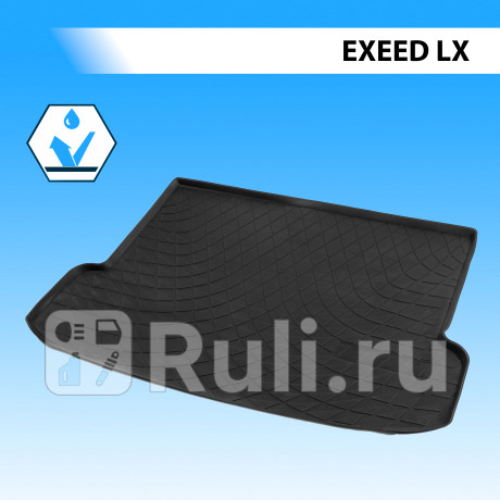 10910002 - Коврик в багажник (RIVAL) EXEED LX (2019-2022) для EXEED LX (2019-2022), RIVAL, 10910002