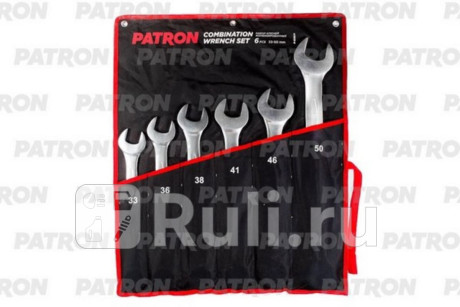 Набор ключей комбинированных 6 пр: 33, 36, 38, 41, 46, 50 мм, на полотне PATRON P-5061P для Автотовары, PATRON, P-5061P