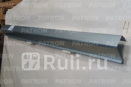 P78-0374R - Порог правый (PATRON) Kia Rio 3 (2011-2015) для Kia Rio 3 (2011-2015), PATRON, P78-0374R