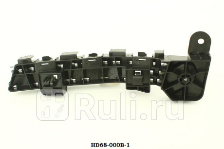 HD4318R-01 - Крепление переднего бампера правое (CrossOcean) Honda CR V 4 (2012-2015) для Honda CR-V 4 (2012-2018), CrossOcean, HD4318R-01
