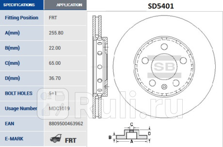 SD5401 - Диск тормозной передний (HI-Q) Seat Leon (1999-2006) для Seat Leon (1999-2006), HI-Q, SD5401